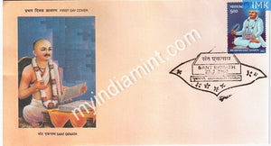 India 2003 MNH Sant Eknath (FDC) - buy online Indian stamps philately - myindiamint.com