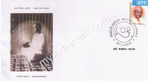 India 2003 MNH Kakaji Maharaj (FDC) - buy online Indian stamps philately - myindiamint.com