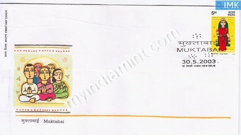 India 2003 MNH Muktabai (FDC) - buy online Indian stamps philately - myindiamint.com