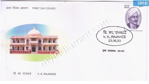 India 2003 MNH Vishwanath Kashinath Rajwade (FDC) - buy online Indian stamps philately - myindiamint.com