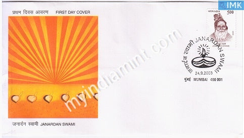 India 2003 MNH Janardan Swami (FDC) - buy online Indian stamps philately - myindiamint.com