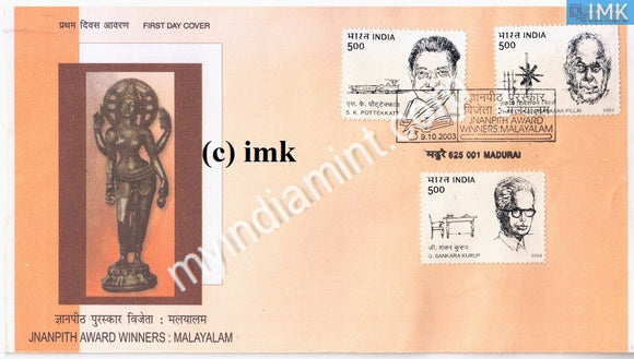 India 2003 MNH Jnanpith Award Winners Set of 3v  (FDC) - buy online Indian stamps philately - myindiamint.com