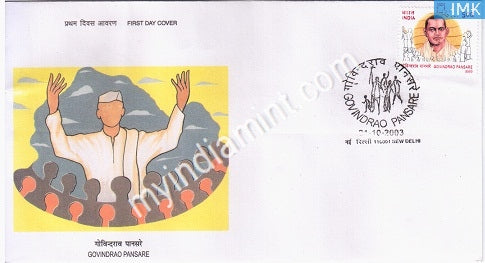 India 2003 MNH Govindrao Pansare (FDC) - buy online Indian stamps philately - myindiamint.com