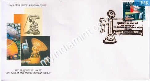 India 2003 MNH 150 Years of Telecommunications In India (FDC) - buy online Indian stamps philately - myindiamint.com