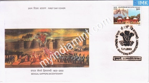 India 2003 MNH Bengal Sappers Bicentenary (FDC) - buy online Indian stamps philately - myindiamint.com