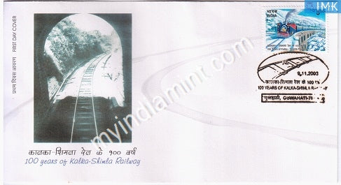 India 2003 MNH 100 Years of Kalka-Shimla Railway (FDC) - buy online Indian stamps philately - myindiamint.com