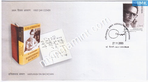 India 2003 MNH Harivansh Rai Bachchan (FDC) - buy online Indian stamps philately - myindiamint.com