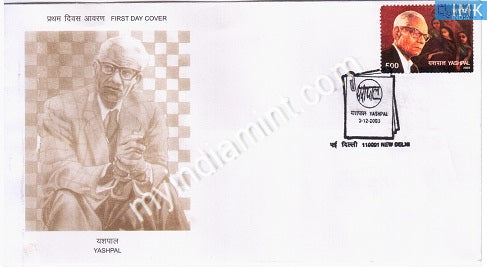 India 2003 MNH Yashpal (FDC) - buy online Indian stamps philately - myindiamint.com