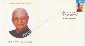 India 2004 MNH Bhalchandra Digamber Garware (FDC) - buy online Indian stamps philately - myindiamint.com