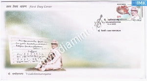 India 2004 MNH V. Lakshminarayana (FDC) - buy online Indian stamps philately - myindiamint.com