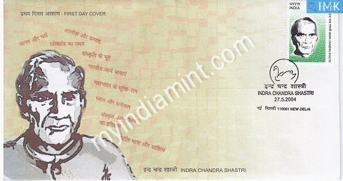 India 2004 MNH Indra Chandra Shastri (FDC) - buy online Indian stamps philately - myindiamint.com