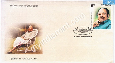 India 2004 MNH Thiru Murasoli Maran (FDC) - buy online Indian stamps philately - myindiamint.com