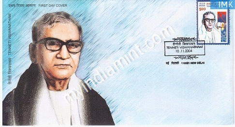 India 2004 MNH Tenneti Vishwanathan (FDC) - buy online Indian stamps philately - myindiamint.com
