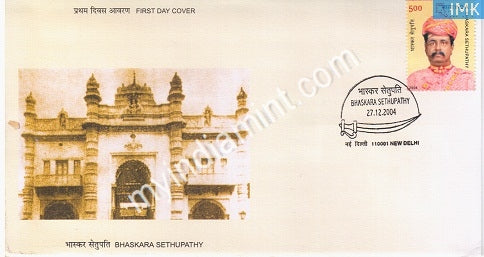 India 2004 MNH Bhaskara Sethupathy (FDC) - buy online Indian stamps philately - myindiamint.com