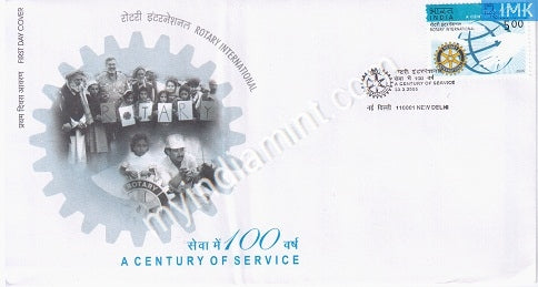 India 2005 MNH Rotary International (FDC) - buy online Indian stamps philately - myindiamint.com