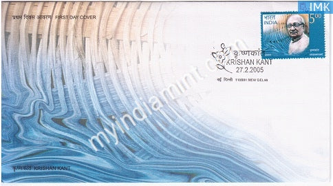 India 2005 MNH Krishan Kant (FDC) - buy online Indian stamps philately - myindiamint.com