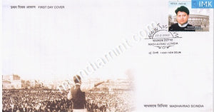 India 2005 MNH Madhavrao Scindia (FDC) - buy online Indian stamps philately - myindiamint.com