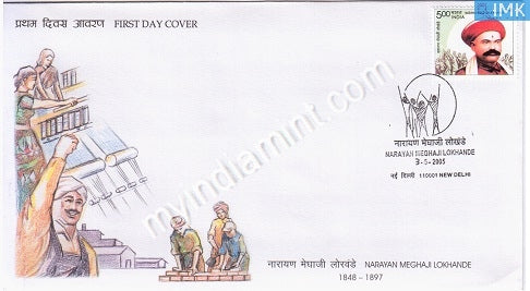 India 2005 MNH Narayan Meghaji Lokhande (FDC) - buy online Indian stamps philately - myindiamint.com