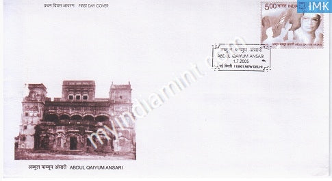India 2005 MNH Abdul Qaiyum Ansari (FDC) - buy online Indian stamps philately - myindiamint.com