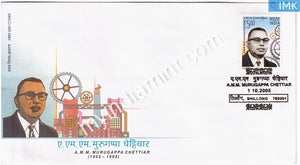 India 2005 MNH A. M. M. Murugappa Chettiar (FDC) - buy online Indian stamps philately - myindiamint.com