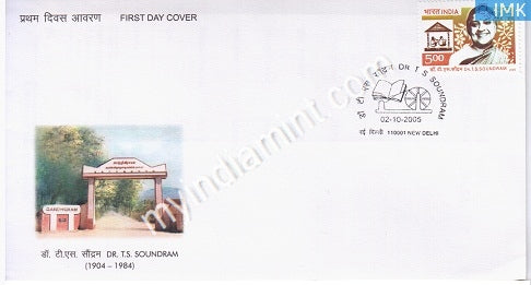 India 2005 MNH T. S. Soundram (FDC) - buy online Indian stamps philately - myindiamint.com