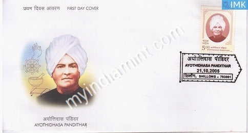 India 2005 MNH Ayothidhasa Pandithar (FDC) - buy online Indian stamps philately - myindiamint.com