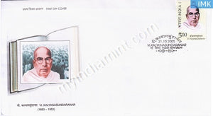 India 2005 MNH Vi Kalyanasundaranar (FDC) - buy online Indian stamps philately - myindiamint.com