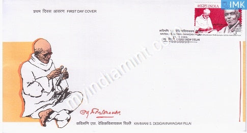 India 2005 MNH Kavimani Desiga Vinayagam Pillai (FDC) - buy online Indian stamps philately - myindiamint.com