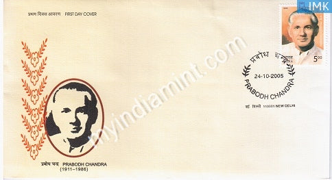 India 2005 MNH Prabodh Chandra (FDC) - buy online Indian stamps philately - myindiamint.com