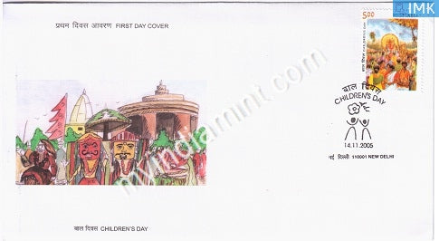 India 2005 MNH National Children's Day (FDC) - buy online Indian stamps philately - myindiamint.com