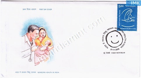 India 2005 MNH National Neonatology Forum New Born Health (FDC) - buy online Indian stamps philately - myindiamint.com