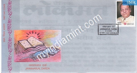 India 2005 MNH Jawaharlal Darda (FDC) - buy online Indian stamps philately - myindiamint.com