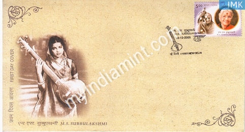 India 2005 MNH Mudurai Shanmukhavadivu Subbulakshmi (FDC) - buy online Indian stamps philately - myindiamint.com