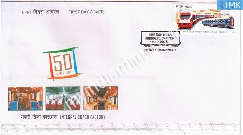 India 2005 MNH Integral Coach Factory (FDC) - buy online Indian stamps philately - myindiamint.com