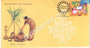 India 2006 MNH Pongal Festival (FDC) - buy online Indian stamps philately - myindiamint.com