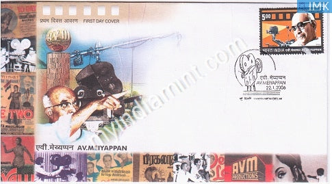 India 2006 MNH AV Meiyappan (FDC) - buy online Indian stamps philately - myindiamint.com