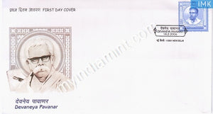 India 2006 MNH Devaneya Pavanar (FDC) - buy online Indian stamps philately - myindiamint.com