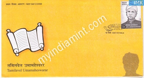 India 2006 MNH Tamilavel Umamaheswarar (FDC) - buy online Indian stamps philately - myindiamint.com