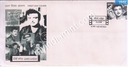 India 2006 MNH Ramaswami (Gemini) Ganesan (FDC) - buy online Indian stamps philately - myindiamint.com