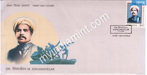 India 2006 MNH M. Singaravelar (FDC) - buy online Indian stamps philately - myindiamint.com