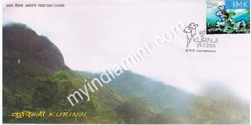 India 2006 MNH Save Kurinji Campaign (FDC) - buy online Indian stamps philately - myindiamint.com