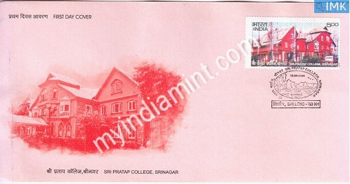India 2006 MNH Sri Pratap College (FDC) - buy online Indian stamps philately - myindiamint.com
