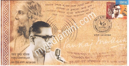 India 2006 MNH Pankaj Kumar Mullick (FDC) - buy online Indian stamps philately - myindiamint.com
