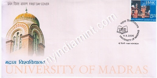 India 2006 MNH University of Madras (FDC) - buy online Indian stamps philately - myindiamint.com