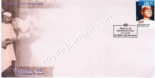 India 2006 MNH Bishwanath Roy (FDC) - buy online Indian stamps philately - myindiamint.com