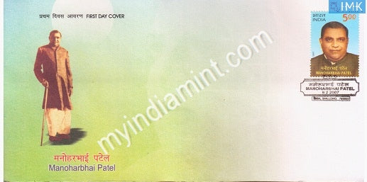 India 2007 MNH Manoharbhai Patel (FDC) - buy online Indian stamps philately - myindiamint.com