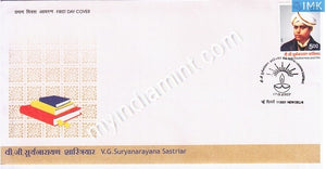 India 2007 MNH V. G. Suryanarayana Sastriar (FDC)