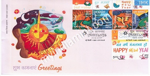 India 2007 MNH Greetings Set Of 5v (FDC) - buy online Indian stamps philately - myindiamint.com