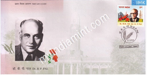 India 2008 MNH Dr. Benjamin Peary Pal (FDC) - buy online Indian stamps philately - myindiamint.com