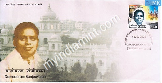India 2008 MNH Damodaram Sanjeevaiah (FDC) - buy online Indian stamps philately - myindiamint.com